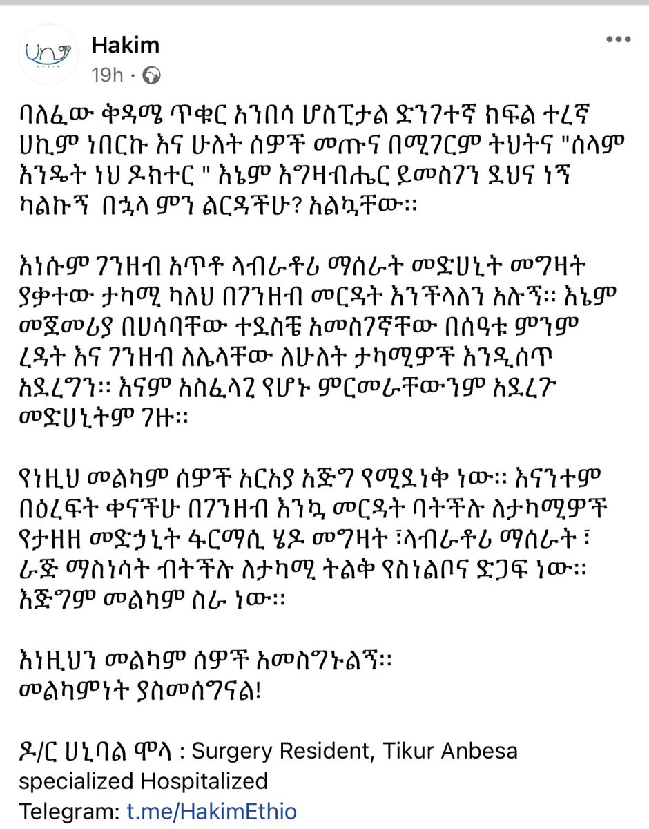 SunnyB_Alemu's tweet photo. #RandomActofKindness 

ይሄንን ፖስት ከሃኪም ፔጅ ላይ አይቸው ከጏደኛ ጋር ሳወራ about how ppl are good , ሌላም እንደዚህ አይነት ሰው እንደመጣ እና ከ10 በላይ ታካሚወቻቸውን የላቦራቶሪ ምርመራወችን እንደከፈለላቸው ነገረችኝ 💛

ያብዛልን🙌 https://t.co/G6QKxN3yM4