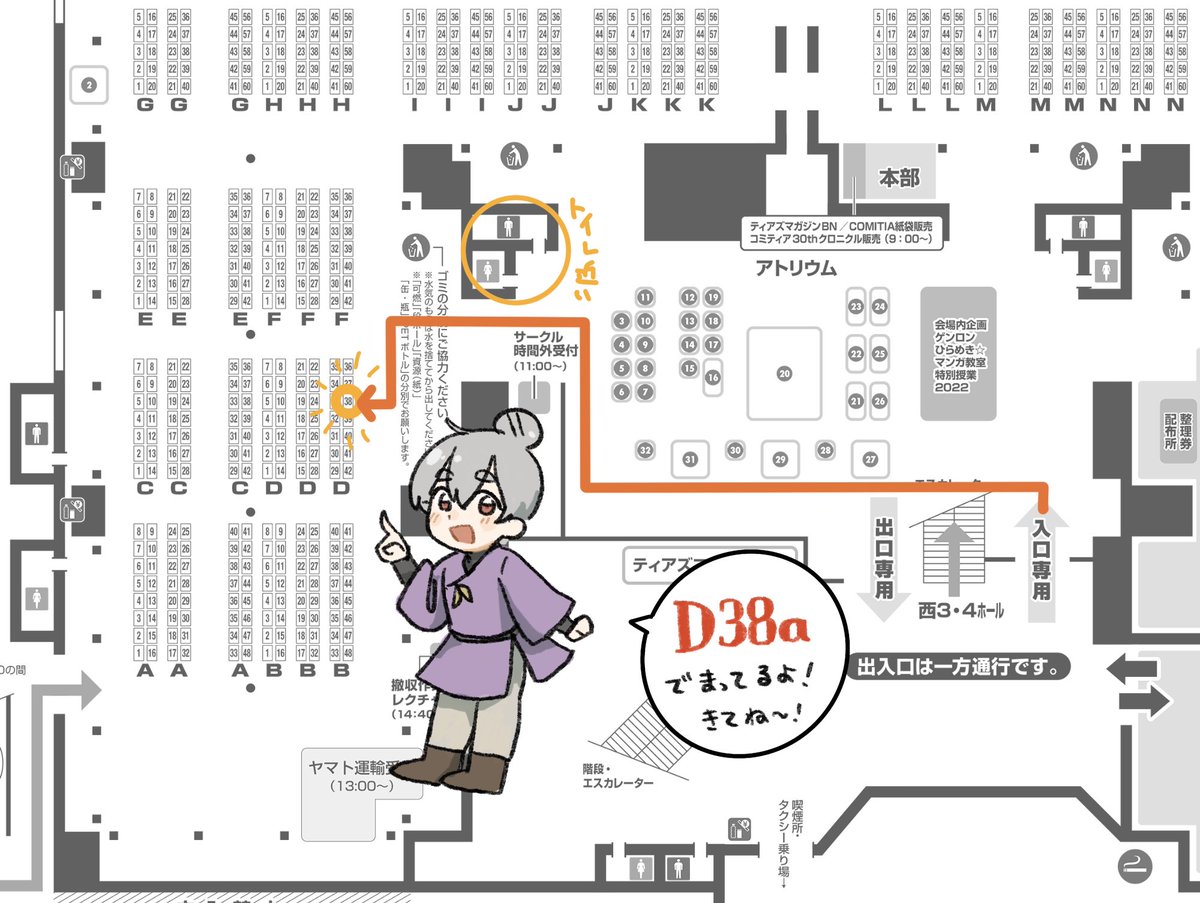 会場ではD38aにてお待ちしております!とじホロのかわいいポスターが目印です! #COMITIA142 