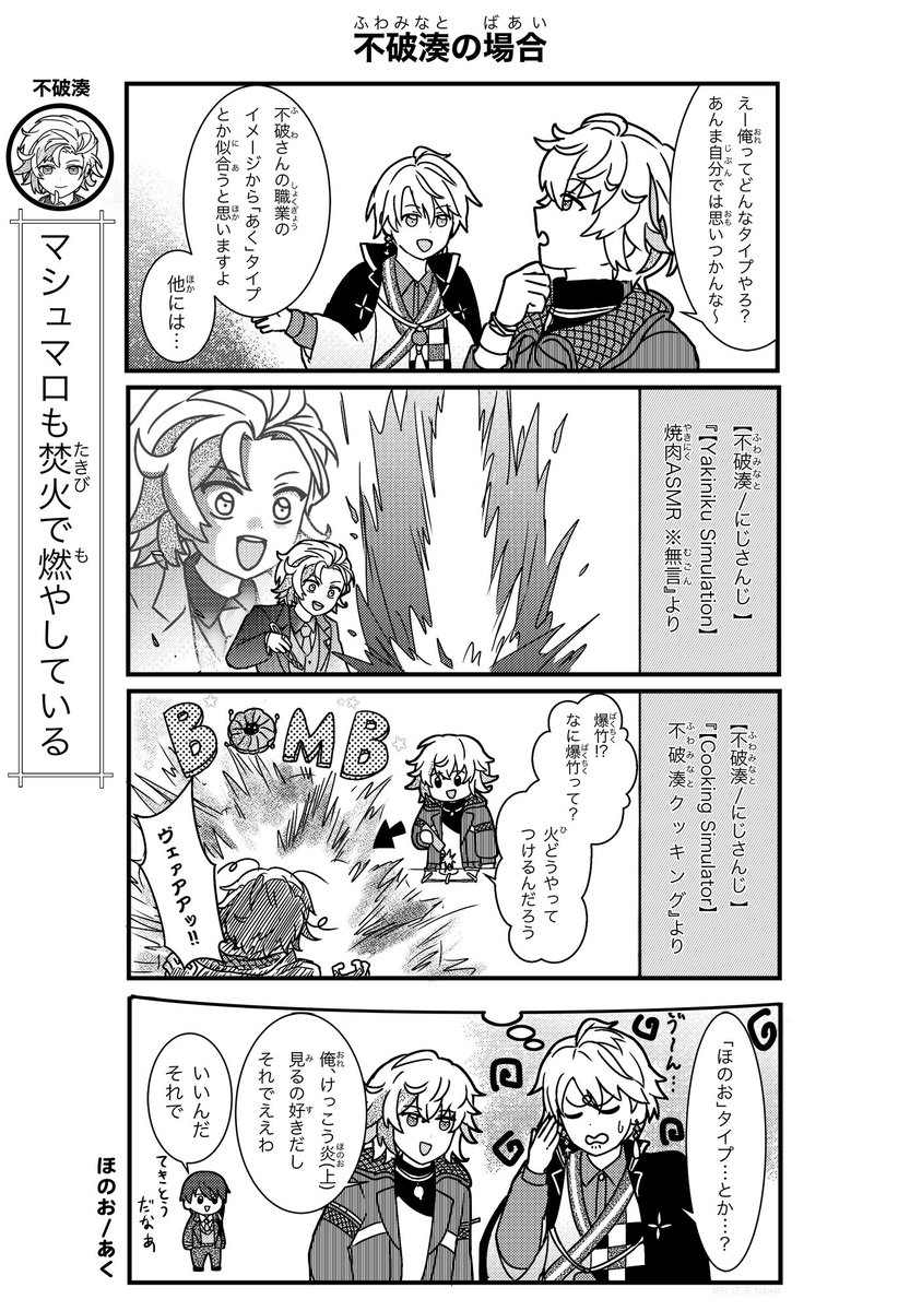 【妄想】ろふまおメンバーをポケモンのタイプ分類に当てはめてみる漫画(1/2)
#ろふあーと #加画美 #金剛力也像 #絵スコート #描いた晴 