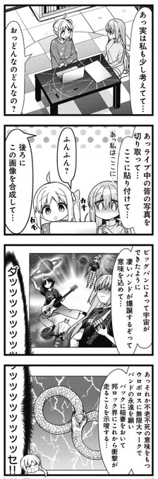 2コマ使って「ダッッッッッッッッッッッッッッセ!!」って言うのマジでおもろい 