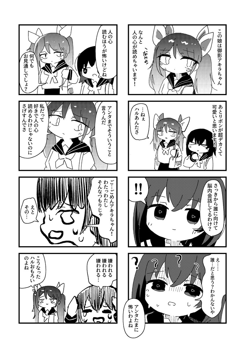 #COMITIA142 
週末のコミティアでは存在しないきらら4コマ「イドでり～むっ!」を頒布します
コピー本でたぶん200円くらいだと思います
(1/2) 