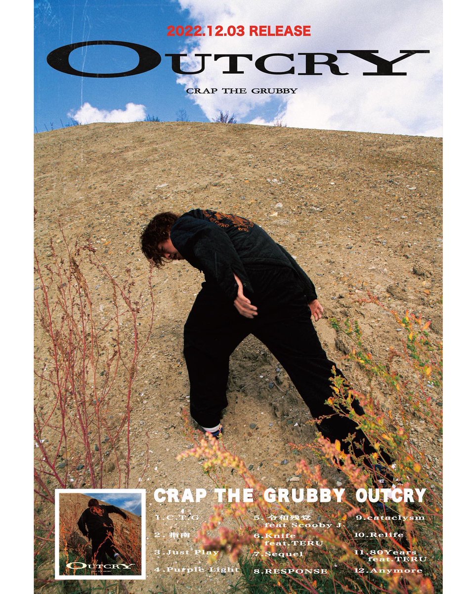 【RELEASE info】
1st Album『Outcry』
12月3日(土)配信開始💣💣💣
客演には同じCrewの先輩
Scooby J <a href="/info_scooby/">Scooby J 【info】</a> 
TERU <a href="/10_T_E_R_U_09/">TERU</a> 
🔥🔥🔥
jacket design by <a href="/Ayumu_08_02/">ayumu harada</a> 
🙌🙌🙌
Rap,Mix&amp;Mastering by me
全12曲ジャケ公開❗️