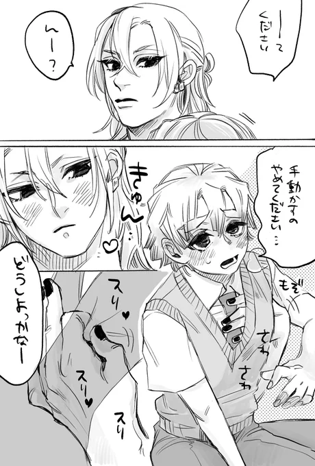 【3/6】
教室でイチャつく宇善
先輩💎×後輩⚡️
リプにつづきます 