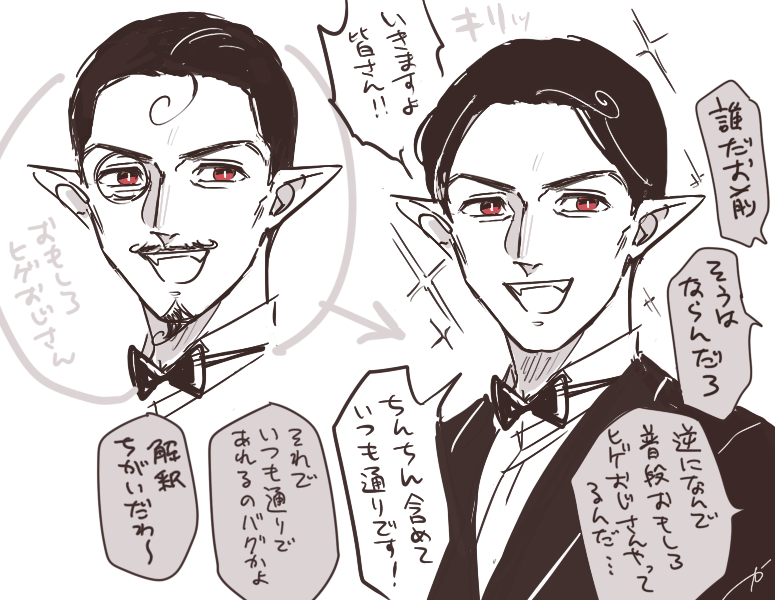 少なくとも私が描く顔面のベースからヒゲとモノクル取って髪型ちょっと変えたらこうなる 