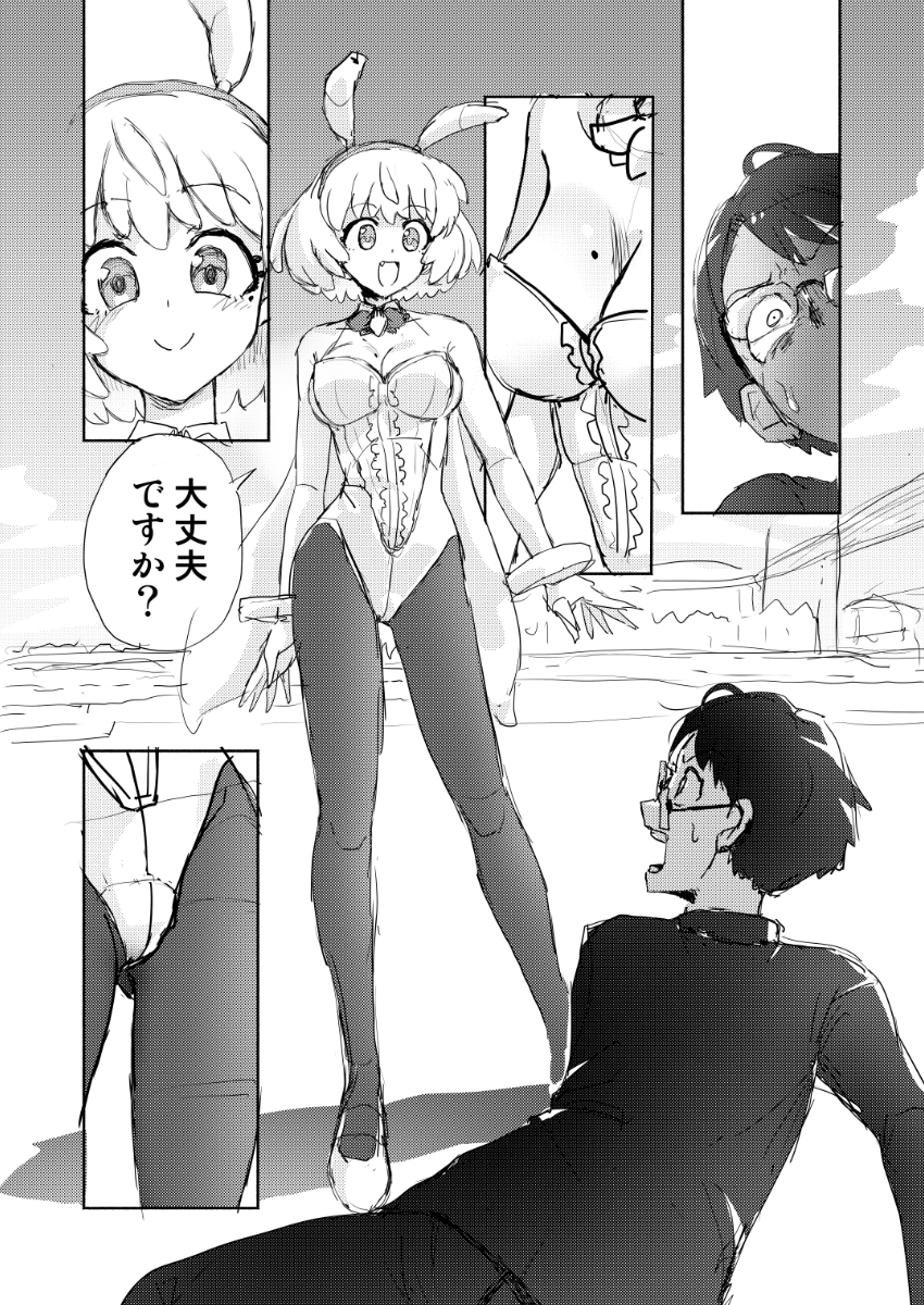 コミティア142頒布のギャグ漫画コピ本、「バニャニーガール」準備号のサンプルになります。お話の前半15pまでで割愛、ほとんどが下書きにトーンを乗っけただけのものですが、20部ほどの少部数で頒布しようと思います。ご興味ある方は何卒よろしくお願いします… 