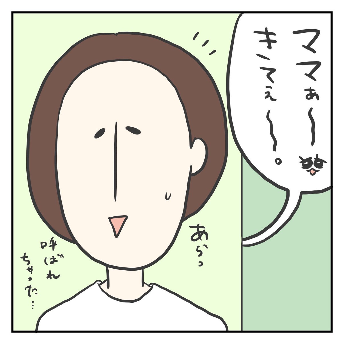 ふわふわ(1/3)
#育児漫画 #2歳 #過去作 