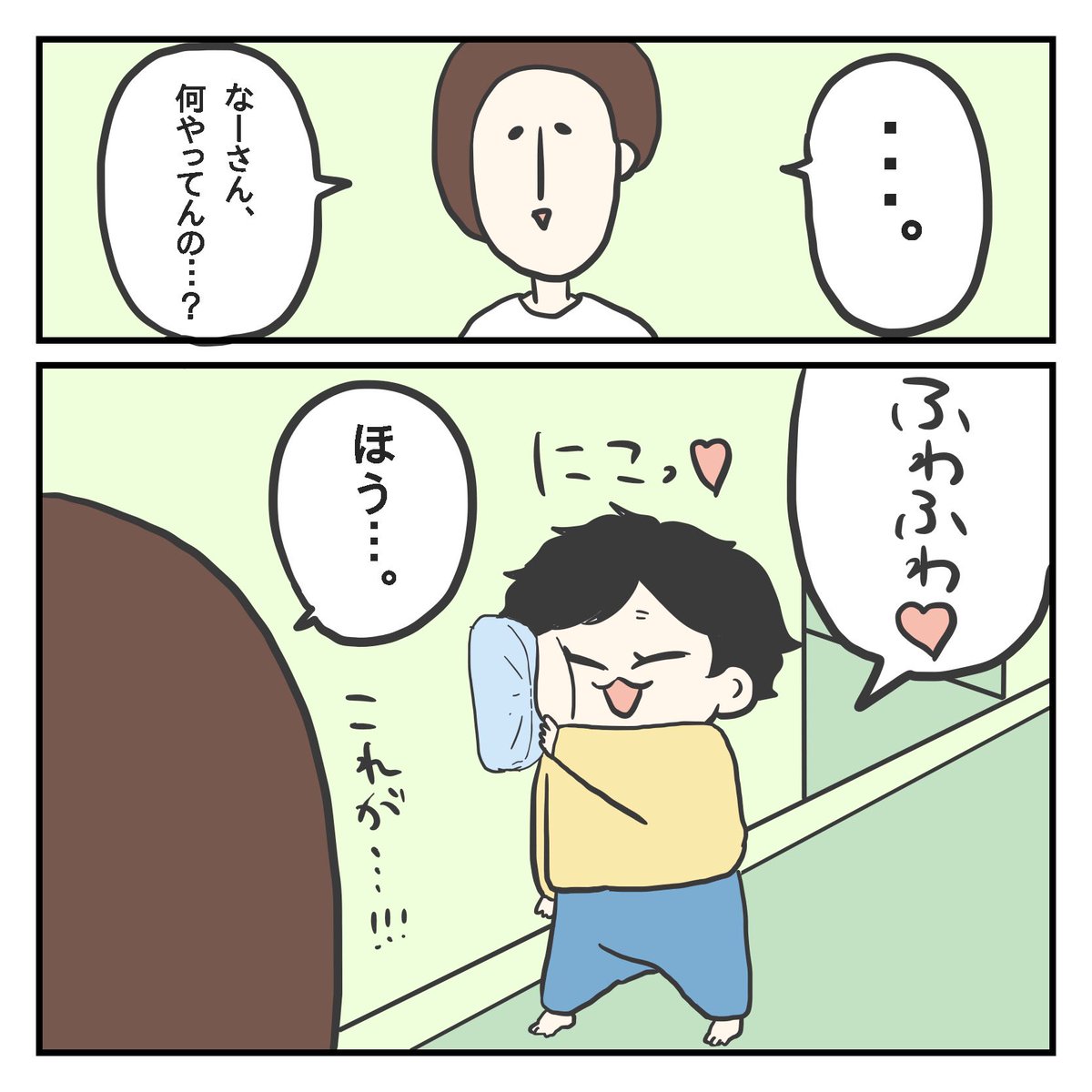 ふわふわ(2/3) 