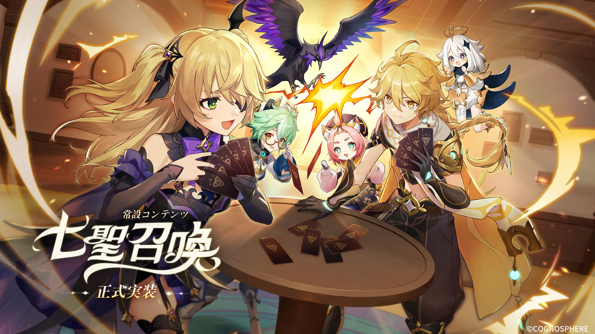 原神（Genshin）公式 on X: 