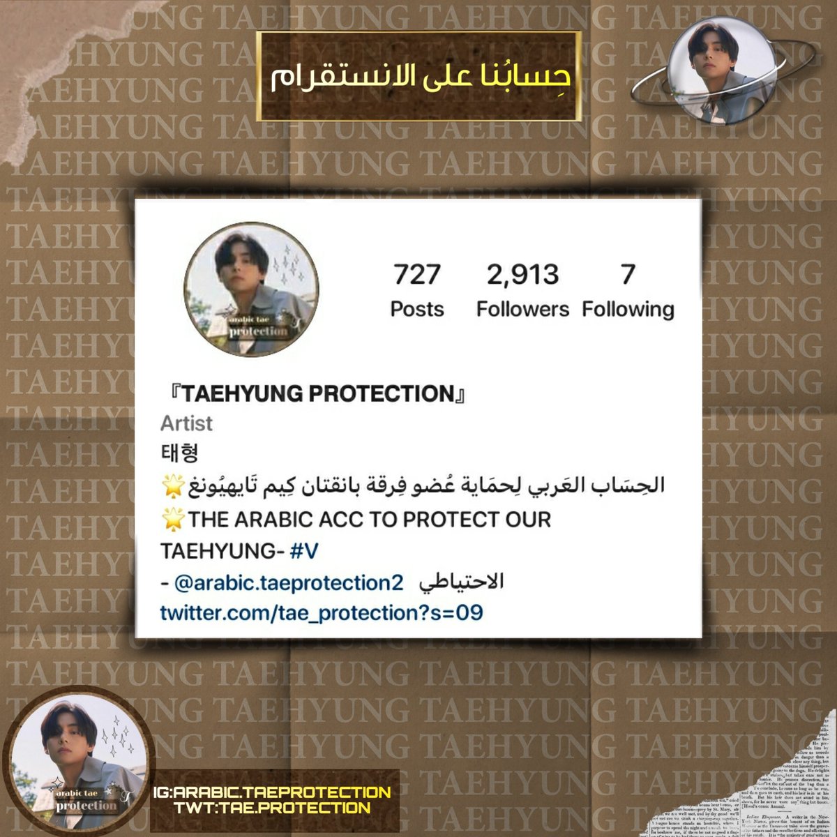 tae_protection's tweet photo. [إبلاغ‼️]

رابِط الحِساب المُسيء : 

https://t.co/kqVzA74Hxn

-إبلاغ دون تفاعُل هذه إحدى الطُرق لِحماية تايهيونق ايضًا-

طُرق الإبلاغ في حِسابُنا على الانستقرام : 
https://t.co/Z0srOzy3n5…

AD : armytan 
.
.
. https://t.co/5gLqXcydti