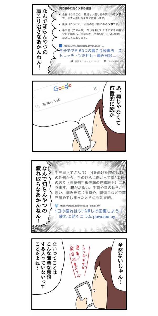 【電車で肩にもたれかかって寝てくる人の対策】 