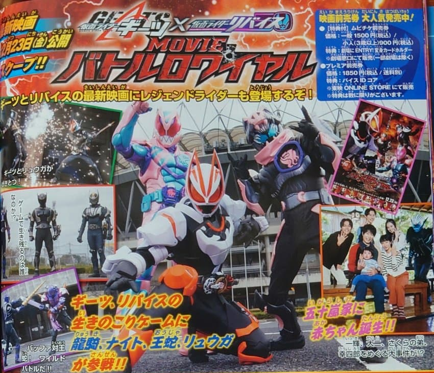 仮面ライダー ギーツ ギーツ レイジングフォーム vs リュウガ バッファ