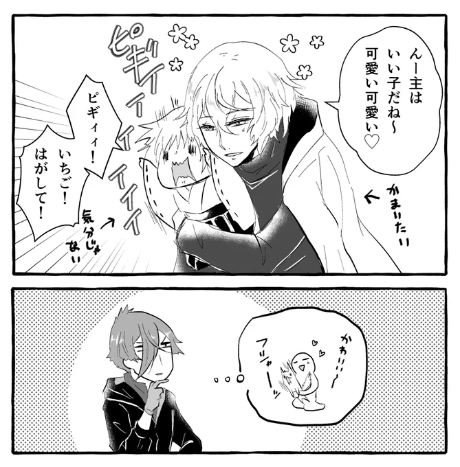 髭切と審神者 
