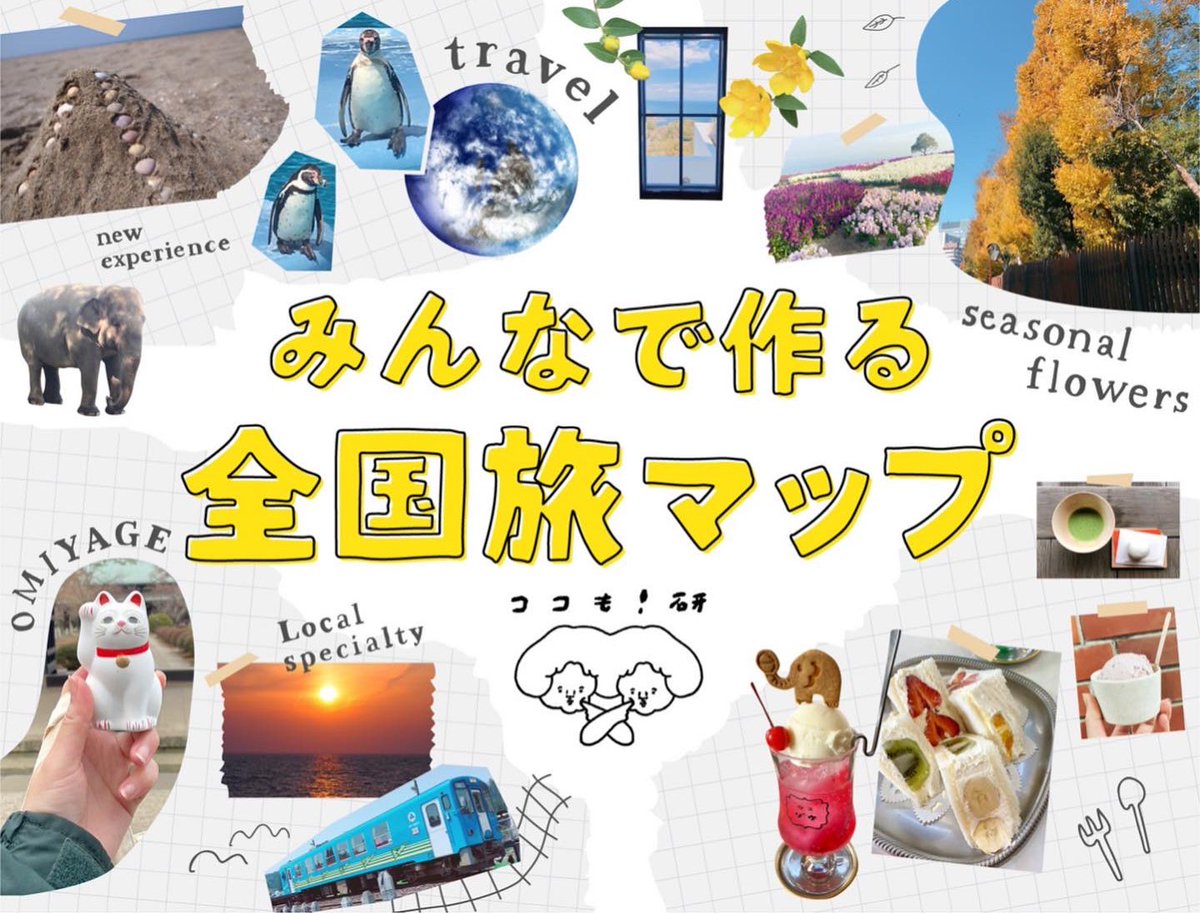 |works|
@hacoexpressroom ココも!研
haco!の新コンテンツ「ココも!研」の
ロゴビジュアル•キャラクターココも犬のデザインイラストを担当しました。
ロゴの子たちはここも!って隣の子のほっぺを指さしてます👉🏻
ココも犬もかわいく描けました🐶
https://t.co/PF5h5FSLpi