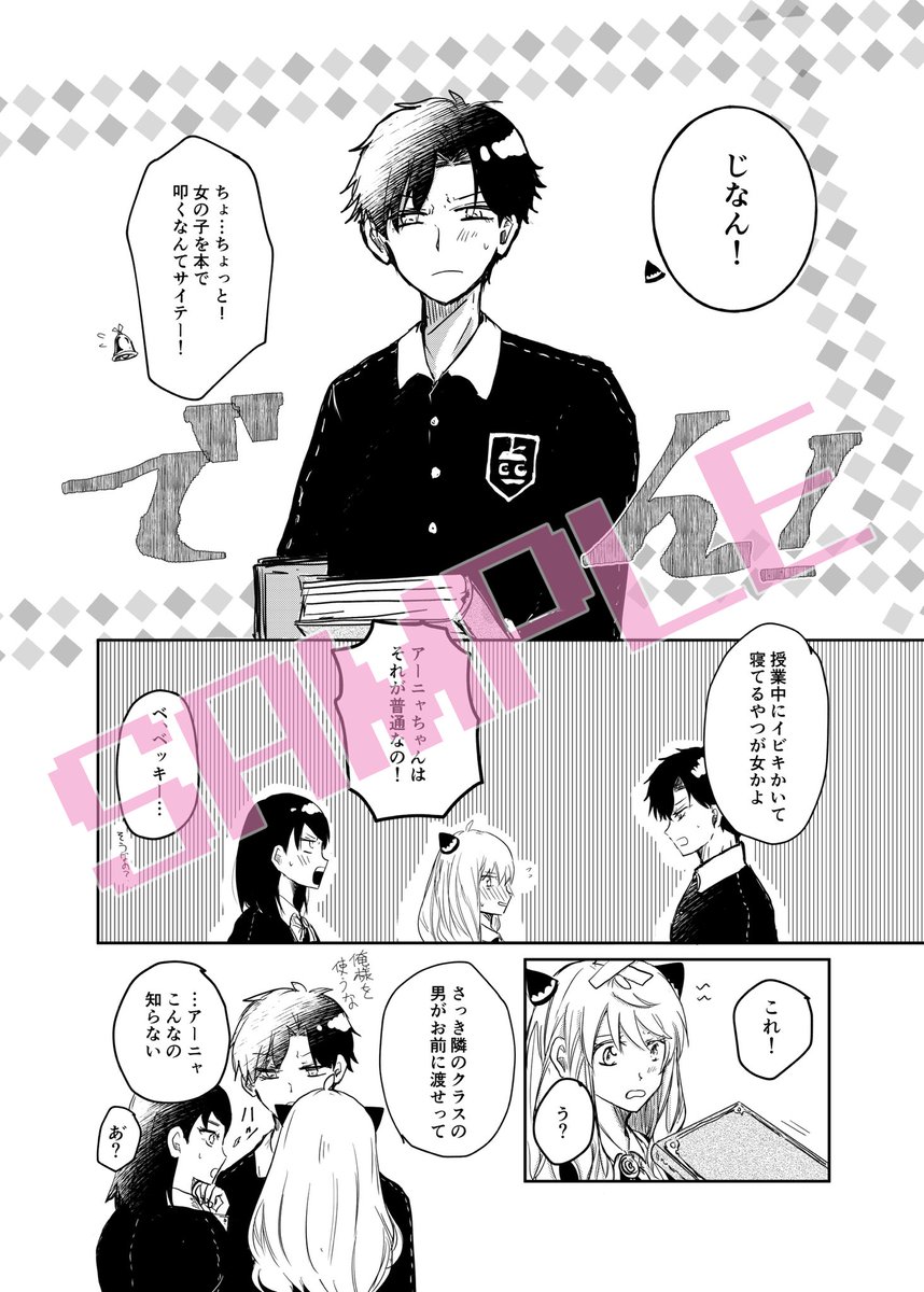 (12/18:SPARK)ダミアニャ&ベキ→アニャの新刊はNLと若干の百合要素混ざってるので大丈夫な方向けです!よろすすです🦅🥜🔔 