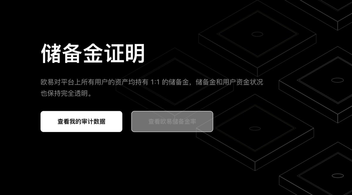 0x10u's tweet photo. #OKX  早就上线了用户可以验证的储备金证明
#binance 币安反而拖拖拉拉，还只是先上线了比特币的储备证明。
喊透明喊得最响的是币安，拖拖拉拉的也是币安
问题来究竟是什么导致币安这么这么拖拉？
A：亏空了要填坑
B：亏空了要填坑
C：亏空了要填坑
@billtheinvestor @BitRunX @bitouq @ACryptoApe https://t.co/30uBIJdsNK