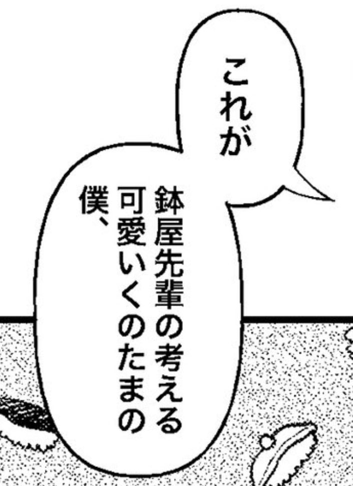 さすがてんさいとらぱーの僕、口調の解釈結構一致してて嬉。 