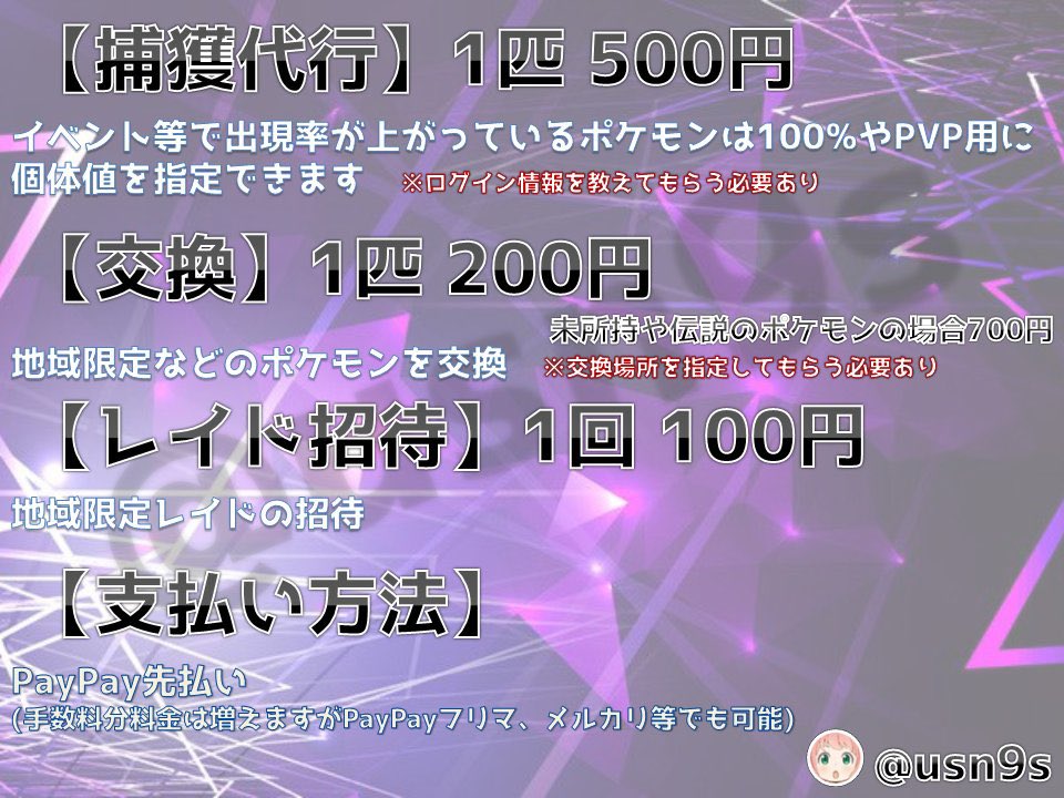 ポケモンgo代行 Twitter Search Twitter