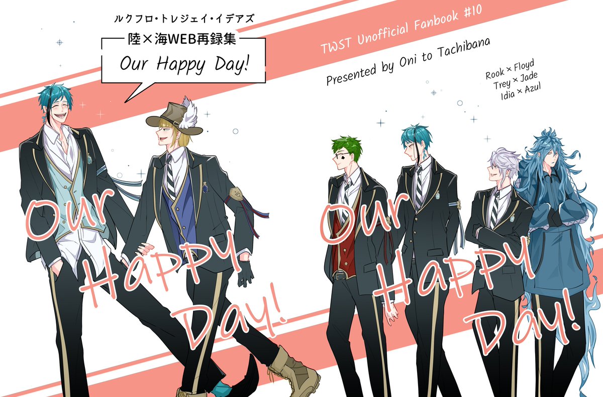 【12/11】新刊サンプル【DRF2022】
陸×海Twitter再録集
『Our Happy Day!』
🏹🦈/♣️🐬/💀🐙要素あり
◆A5/70P/700円(会場頒布価格)

pixiv版サンプル
https://t.co/O3Ffgsbidr
とらのあな通販様🐯
https://t.co/L3gKQumUJ3 