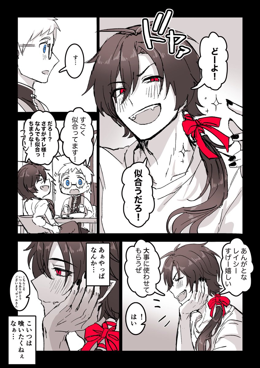 ヴァルさんとレイシーさんと髪飾りの話 