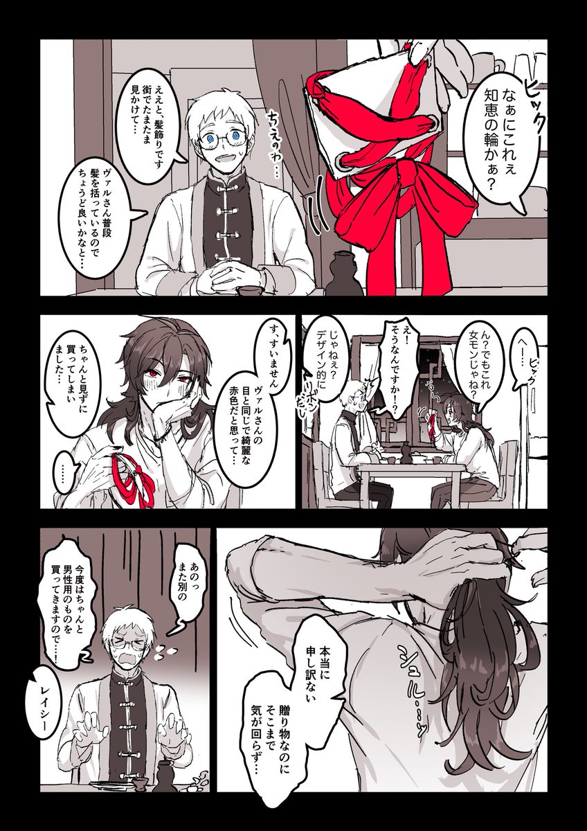 ヴァルさんとレイシーさんと髪飾りの話 