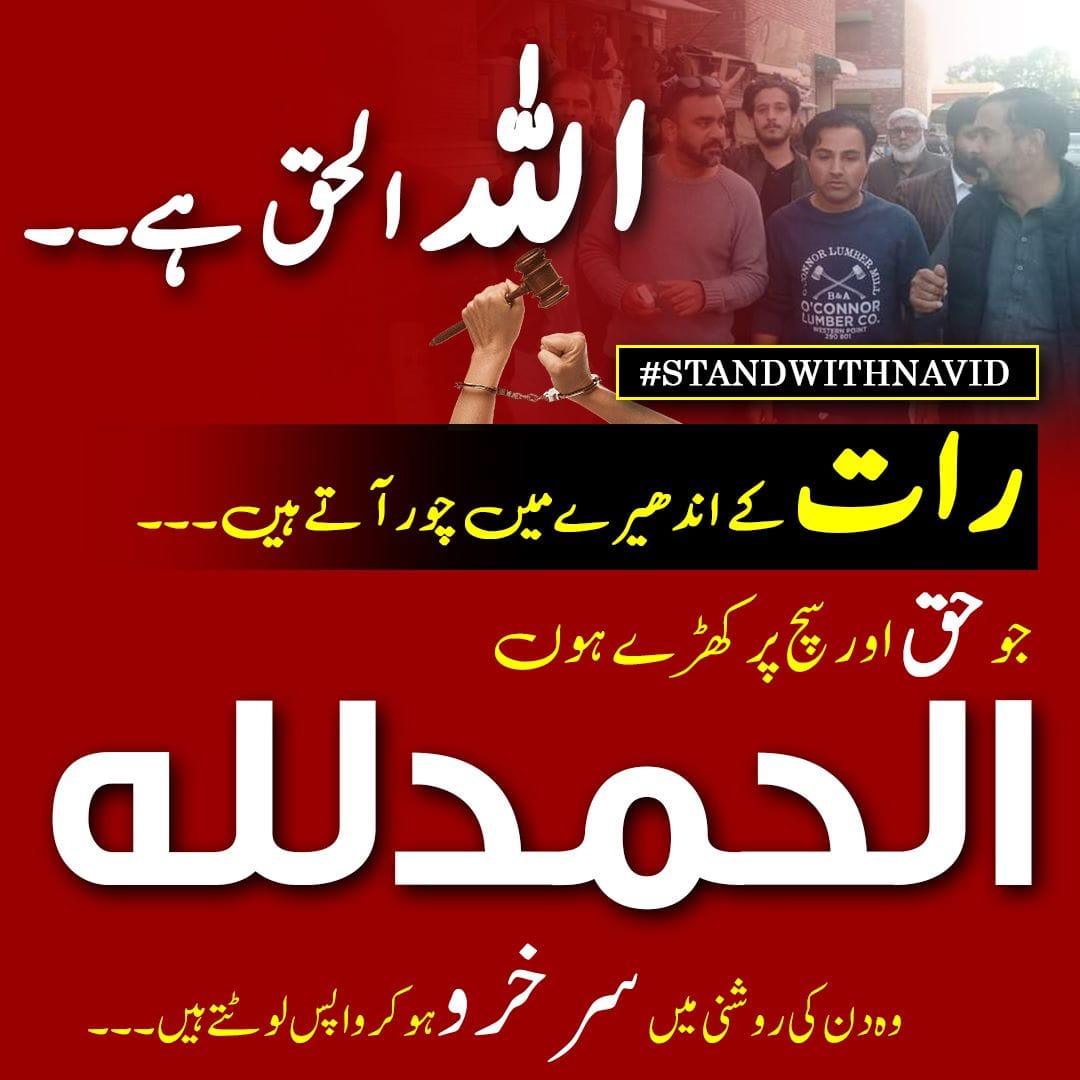 Abdullah1630393's tweet photo. Justice for Navid !!
Malik Riaz | Bahria Town Exposed
#StandWithNavid
#MHBT #MHBTyourVOICE https://t.co/dAa1YAY9R1