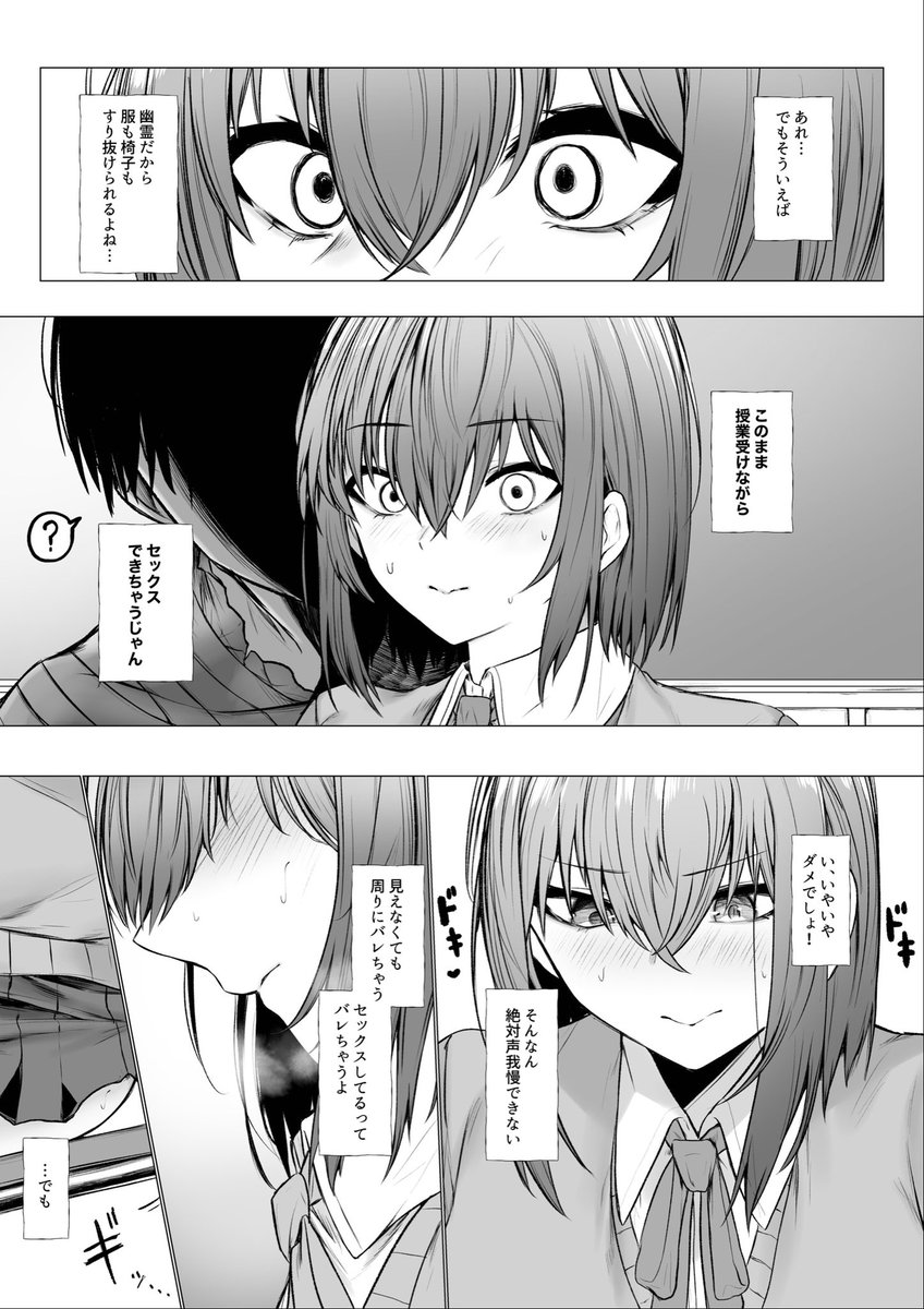 淫霊に取り憑かれた女の子の話 2 