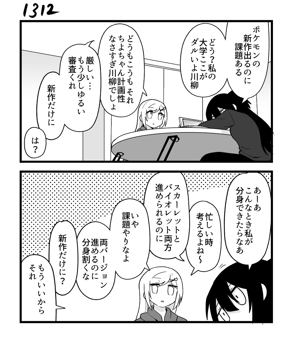 【創作漫画】不器用ビンボーダンス その132 #漫画 #オリジナル漫画 #創作漫画 https://t.co/Z1rnhlle1o 