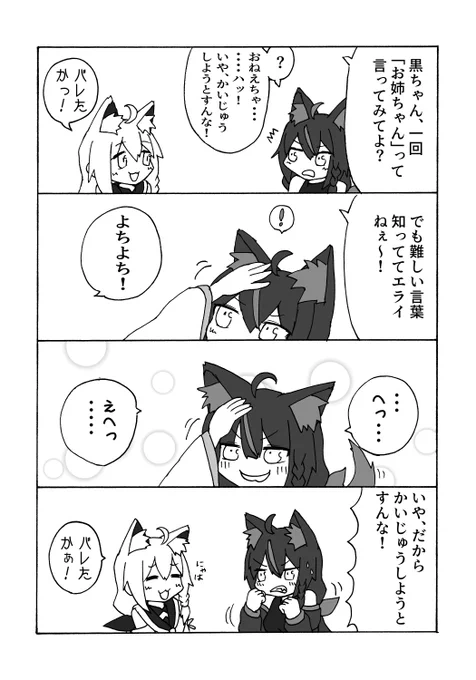 #hololive 
#絵フブキ 
懐柔 