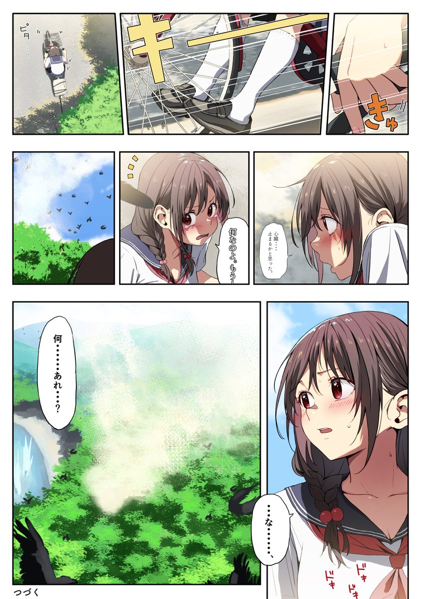 『エクスプロージョン』(4/4) 