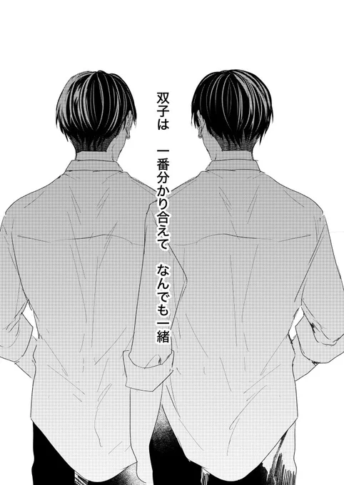 【創作BL】
良い双子の日らしいので
そっくりな双子に溺愛されて欲しい落書きしました…😌
顔はそっくりだけど違う部分で張り合うふたり…🙆🏻‍♀️
#創作BL 