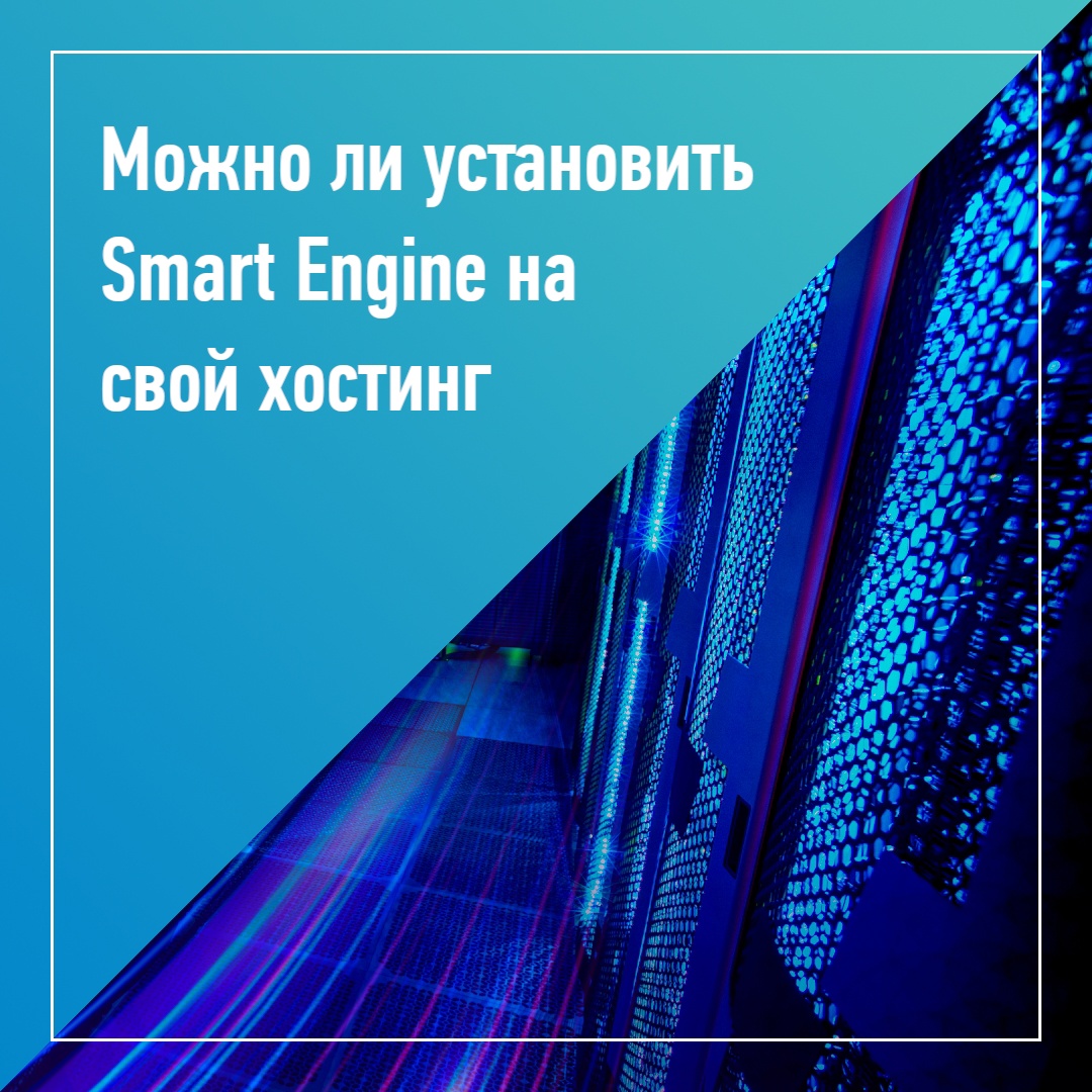Так как его можно установить