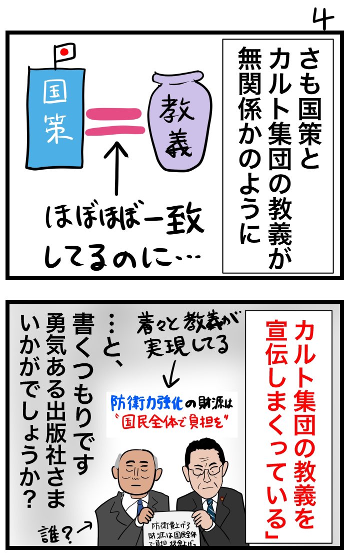#100日で再生する日本のマスメディア 
91日目 吾輩の辞書にマスメディアの文字は… 