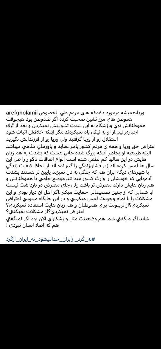 arefgholamii's tweet photo. كُرد🖤 https://t.co/Wm3OWDvqvJ