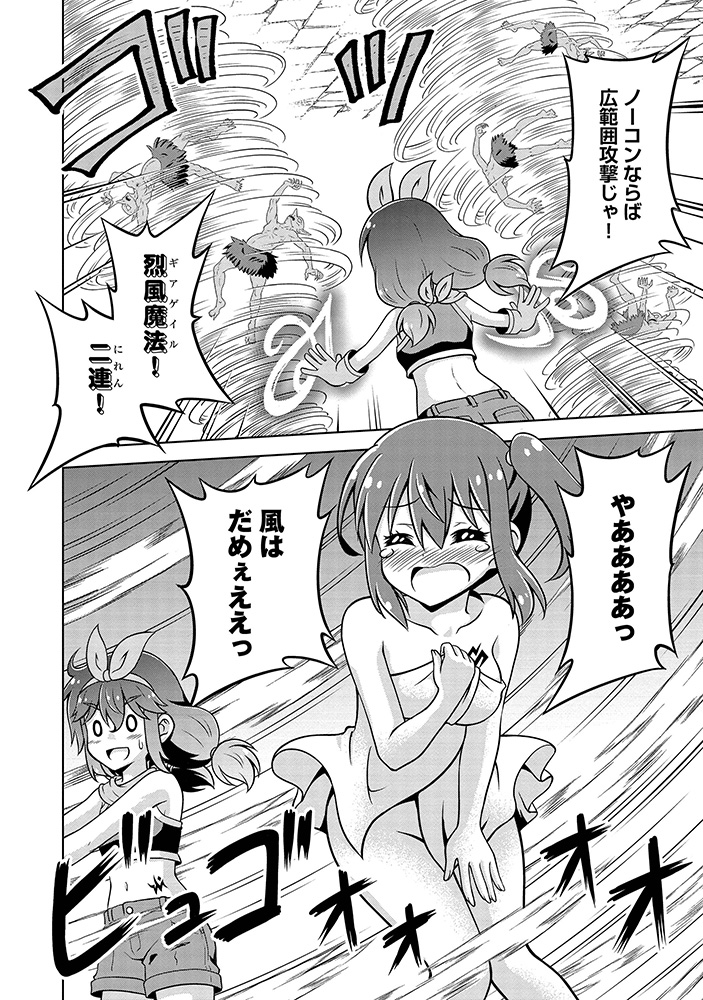 なんかロリババアがトレンドに入ってるので
うちのロリババアも見てやってください。
見た目子供なのに中身大人なキャラって好きなんですよね。何万年も生きてる系キャラから単に外見子供っぽいだけの大人キャラまで、全部好き。 