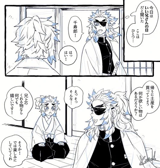 今頃になって1123の日のネタ思いついて描き始めました
(全3ページ/❄️🔥と🔥家) 