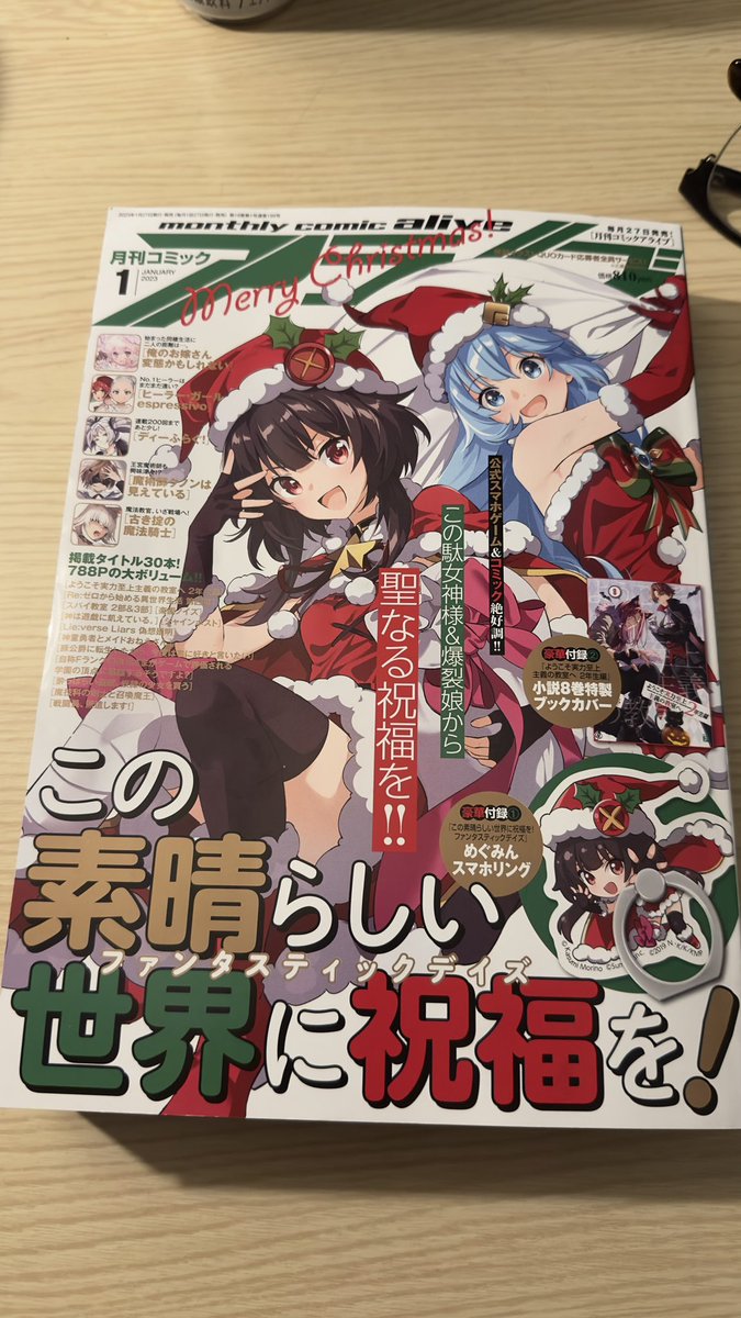 明日発売コミックアライブ1月号、スパイ教室2部·3部第5話ですー!3部チリついてきました。チリ 