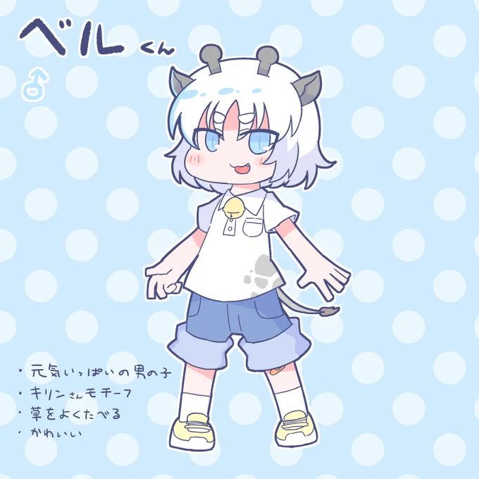 【うちの子】キリンの男の子、ベルくんです(ベル・ベルくん、どちらで読んでも構いません)元気いっぱいで鈴がチャームポイントです(描いてくれると泣いて喜びます) 