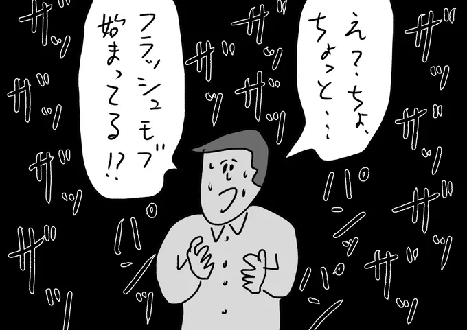 電気がつかないまま進んでるっぽい
#おほまんが 