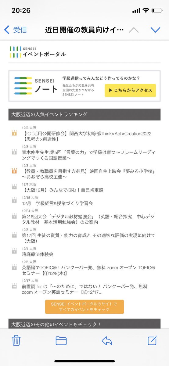 【話題沸騰中！？】
来週、12/2(金)に行われる「Think×Act×Creation 2022」が、
Sensei Portal のイベントランキング（大阪近辺）で１位になりました！

kansai-u.ac.jp/elementary/202…

本校でしか見られない授業、情報が盛りだくさんです。
皆様のご参加をお待ちしております！