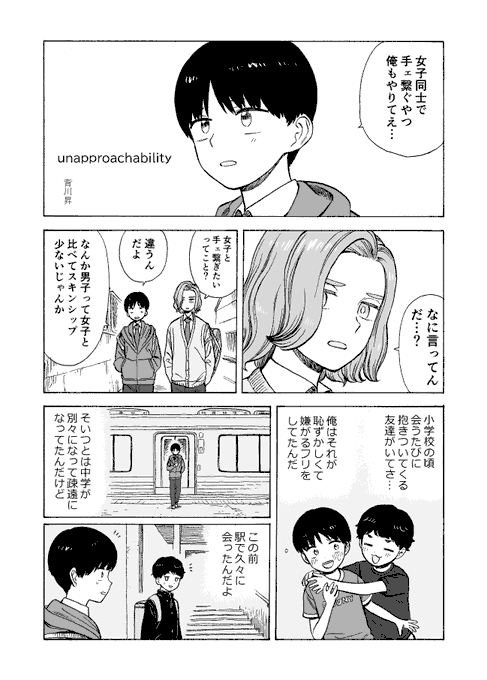 日曜のコミティア142でます!
4pのゆるい漫画を出す予定です。
よろしくお願いします! 