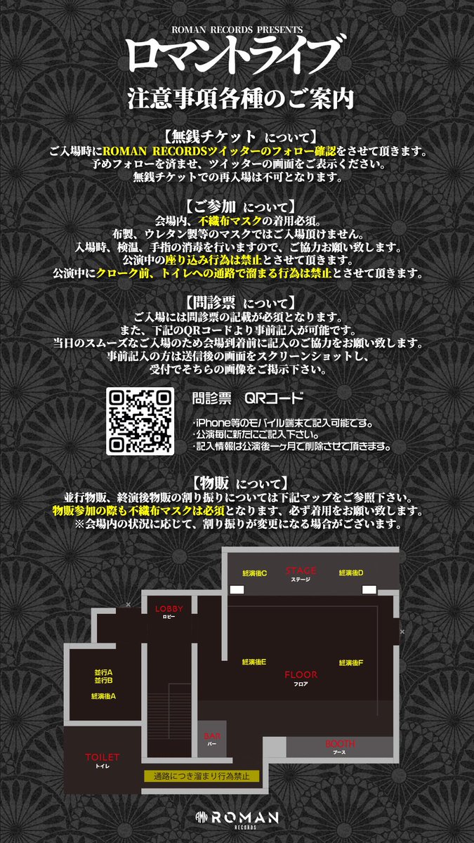ROMAN_RECORDS's tweet photo. 12月6日(火)
新宿HOLIDAY
ROMAN RECORDS PRESENTS
「ロマントライブ vol.34-無銭SP-」
開催決定!
🎫11月27日(日)
最前 22:30 / 無銭 22:45
https://t.co/h8W7O0Iqki
#ROMANRECORDS
#ロマントライブ https://t.co/N53EWrTVAr
