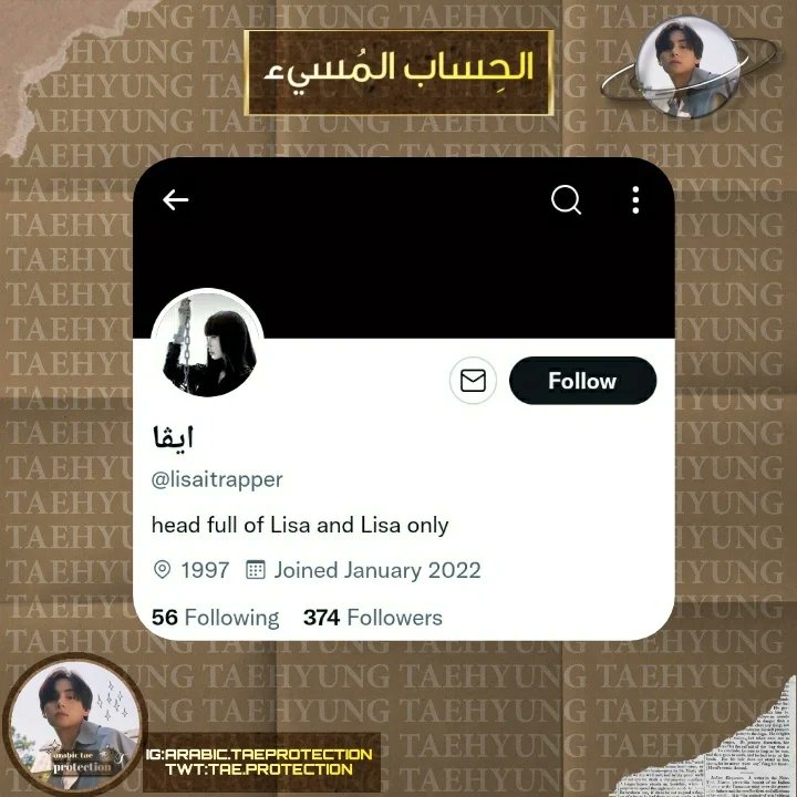 tae_protection's tweet photo. [إبلاغ‼️]

رابِط الحِساب المُسيء : 

https://t.co/kqVzA74Hxn

-إبلاغ دون تفاعُل هذه إحدى الطُرق لِحماية تايهيونق ايضًا-

طُرق الإبلاغ في حِسابُنا على الانستقرام : 
https://t.co/Z0srOzy3n5…

AD : armytan 
.
.
. https://t.co/qdVp5Y6Fkp