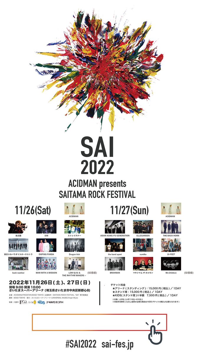 mame_0412's tweet photo. SAI2022いよいよです‼️
セットリスト悩みます。って桜井さんも言ってた。本当にどの曲がくるのかドキドキ💓日産以来の生ミスチル楽しみだぁ😍
@saifes_official
#SAI2022_promo
#SAI2020
#MrChildren
#MrChildren30thAnniversary
#ミスチル好きと繋がりたい https://t.co/3KVDS7jZQA