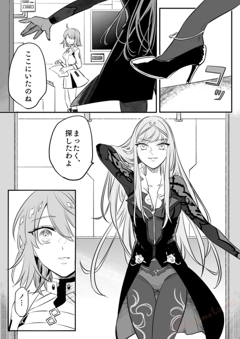 FGO漫画/メイヴ・キャストリア・ぐだ子(+マンドリカルド・ノクナレア)(1/3)「けれど、あなたと同じ星は二度と見つからないのです」 