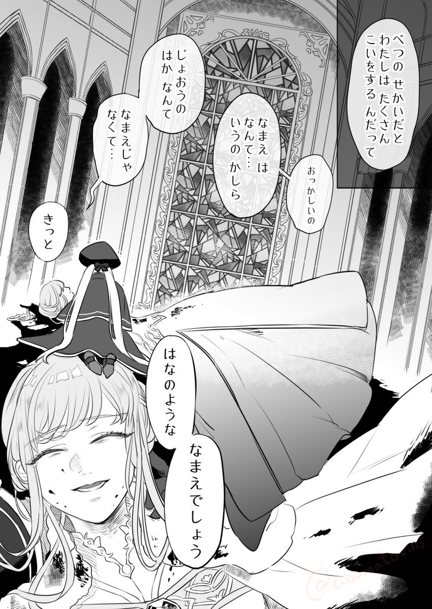 FGO漫画/メイヴ・キャストリア・ぐだ子(+マンドリカルド・ノクナレア)
(2/3) 