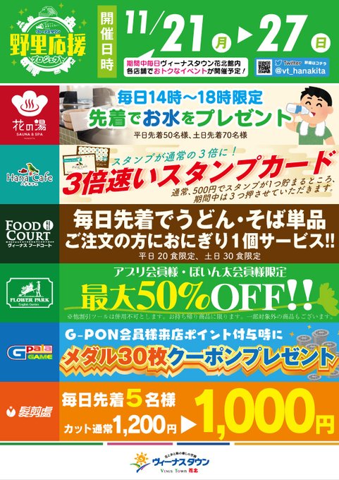 G Pala花北 店舗情報 バンプレストナビサイト