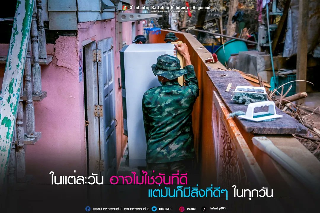 IR6_INF3's tweet photo. ✌️"ในแต่ละวัน อาจไม่ใช่วันที่ดี
แต่มันก็มีสิ่งที่ดีๆ ในทุกวัน"
💂 ศบภ.ร.6 พัน.3 จัดกำลังพลจิตอาสาลงพื้นที่ ขนย้ายสิ่งของ จากศูนย์พักพิงชั่วคราวฯ กลับสู่ภูมิลำเนา ให้กับประชาชน หลังน้ำลด
📍 ณ ชุมชนเกตุแก้ว อ.วารินฯ จ.อุบลฯ
#น้ําท่วมอุบล #SaveUbon
#ทหารของพระราชา https://t.co/YOImsVjtTO