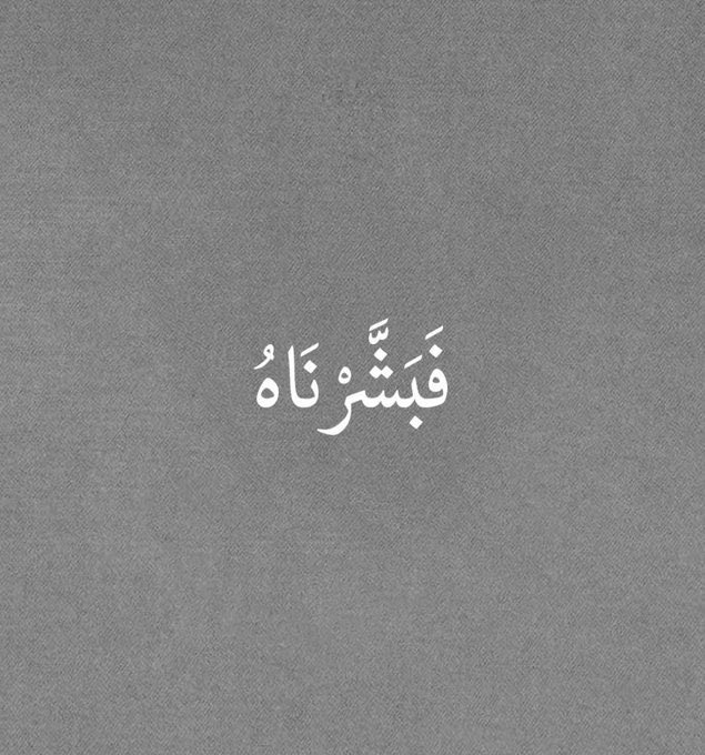 يارب شعور هذه الآية..🤍