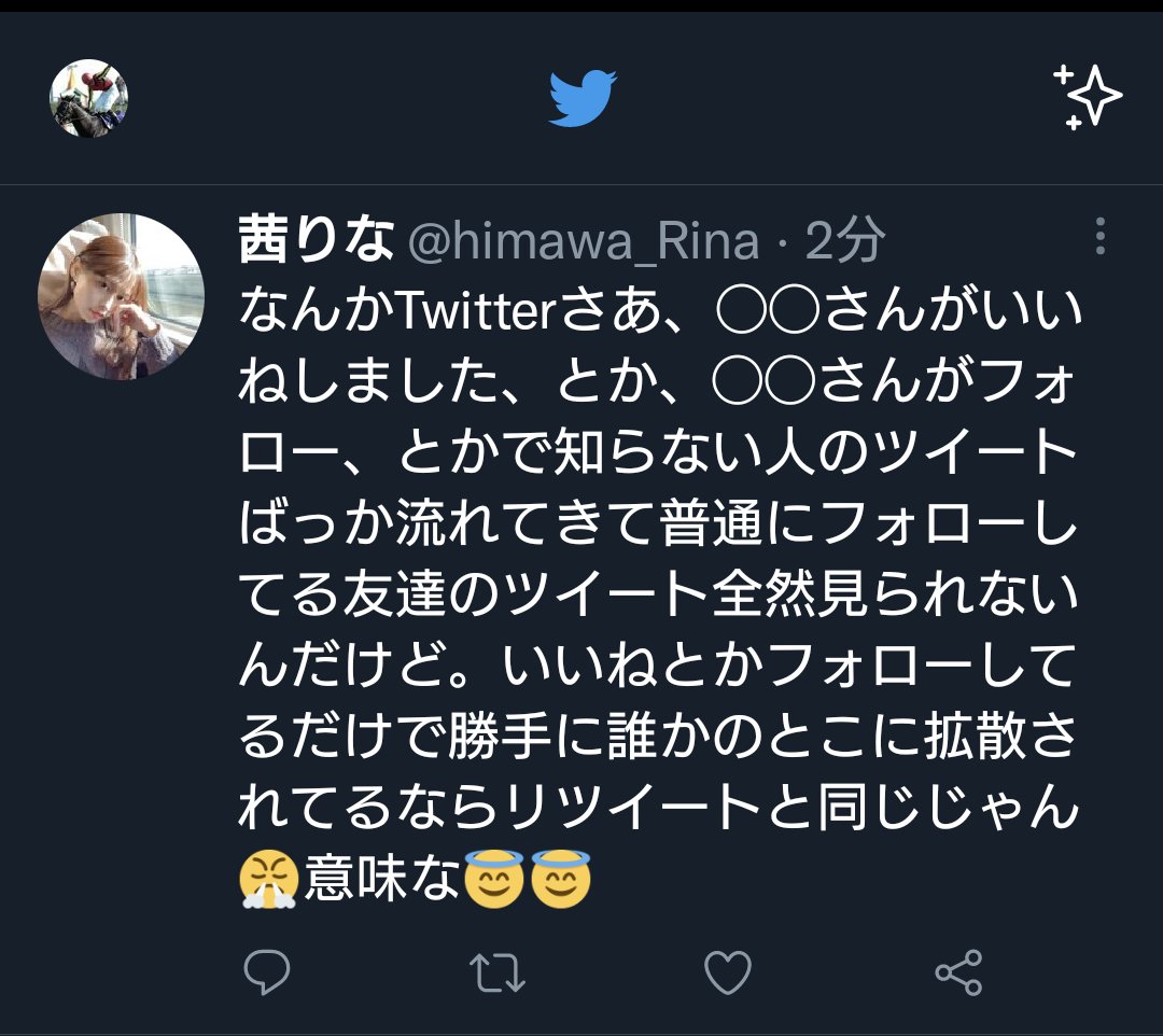 茜りな Himawa Rina Twitter