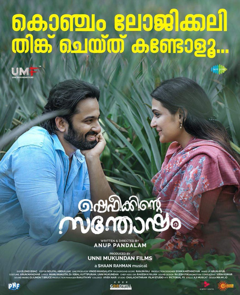 Unnimukundanmda's tweet photo. Bring your family to theatres!! ❤️❤️❤️ 
A complete family entertainer! 🤗 
❤️❤️❤️
#ShefeekkinteSanthosham
@Iamunnimukundan #athmiyarajan @DivyaPillaioffl #anuppandalam @manojkjayan @actorbala #sminusijo #aneeshravi @UMFPvtLtd #azeesnedumangad #mithunramesh
😍
#Unnimukundan https://t.co/hIJXce8YRA